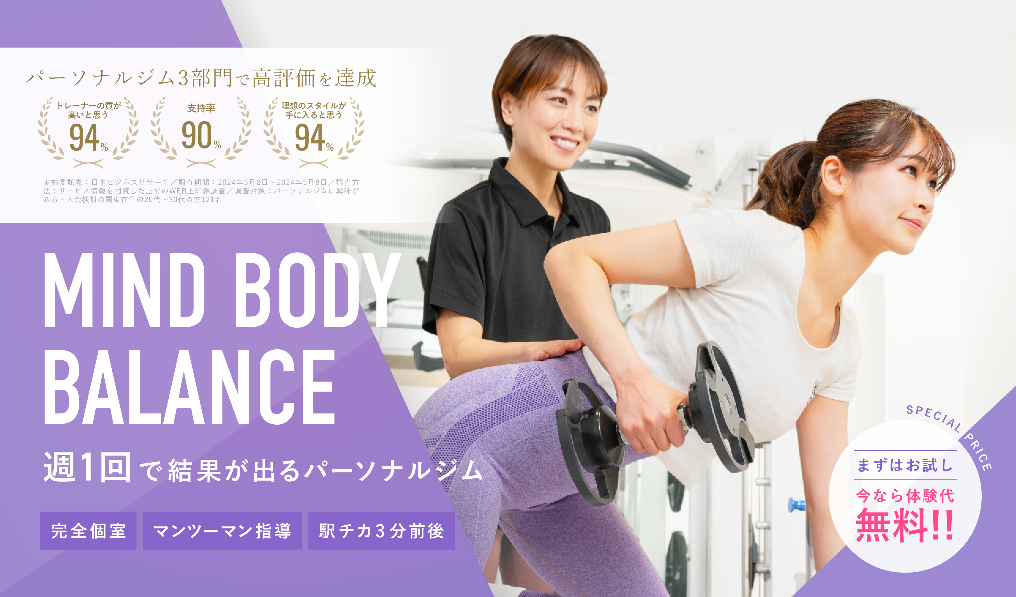 パーソナルジム＆マシンピラティス PERSONAL TRAINING STUDIO U杉田・洋光台店