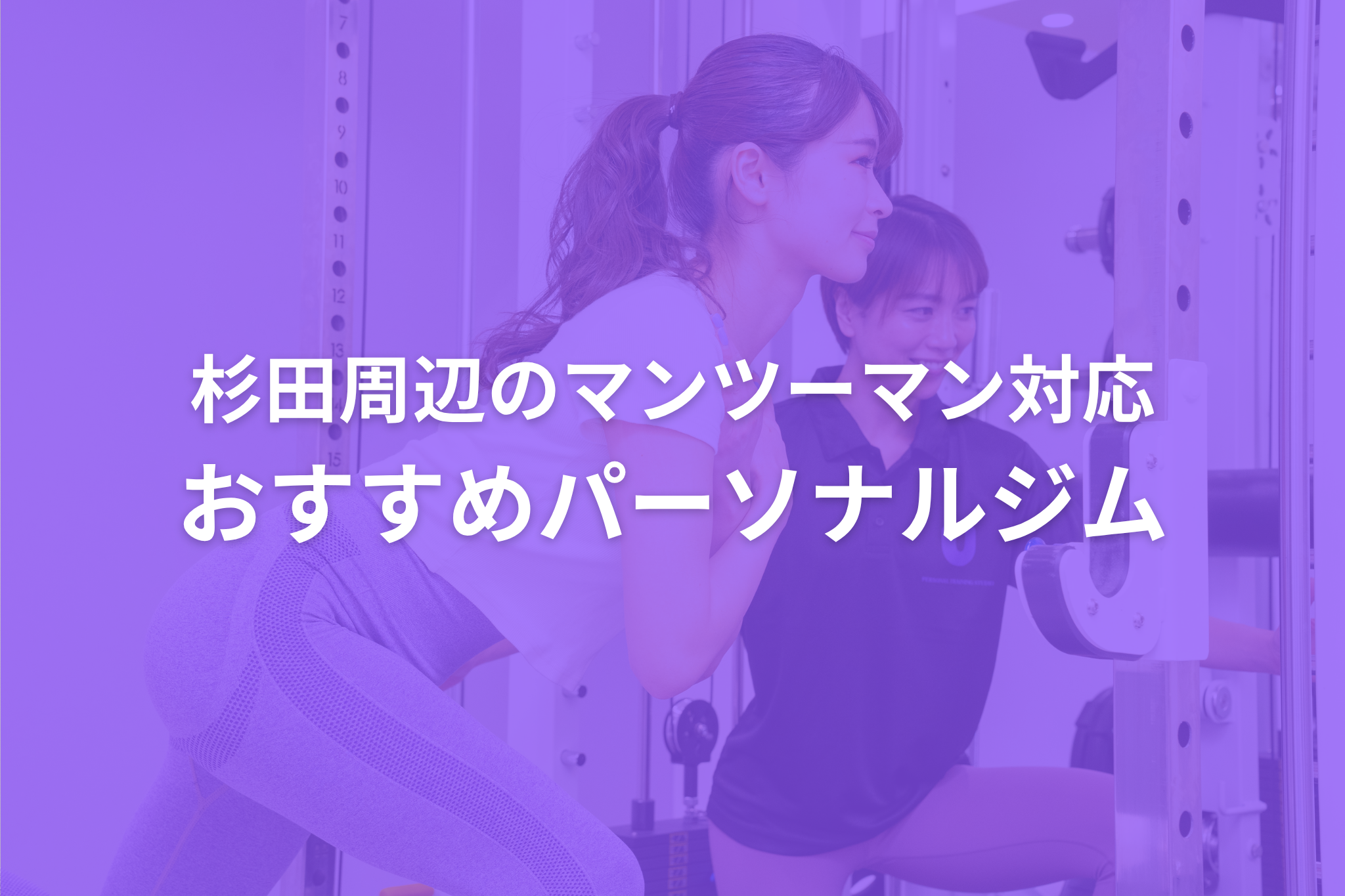 10/4　杉田アイキャッチ
